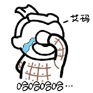 哈哈